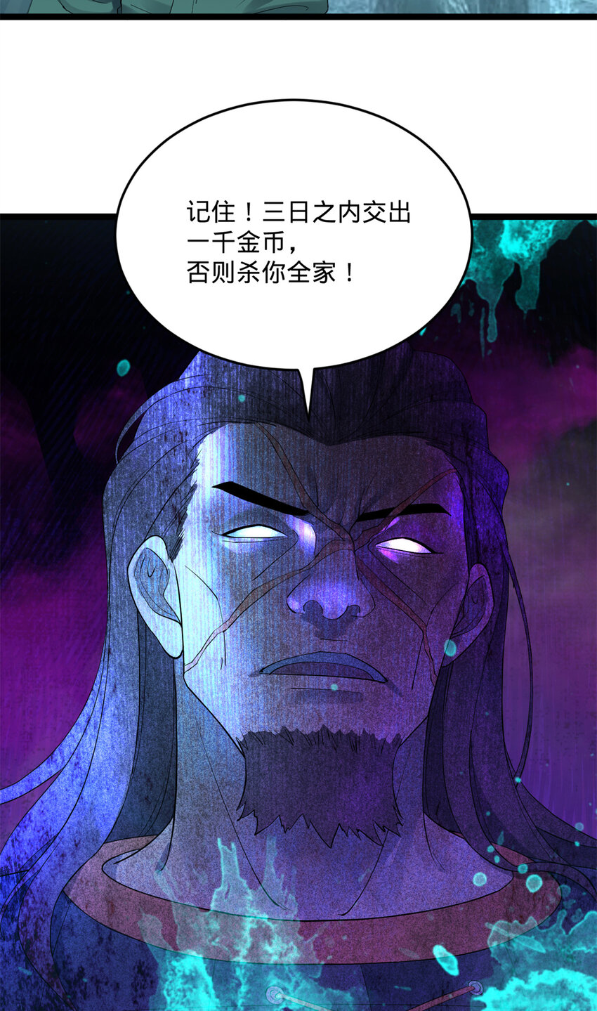 史上最强赘婿漫画下拉式奇漫屋漫画,03 死亡倒计时，三天2图
