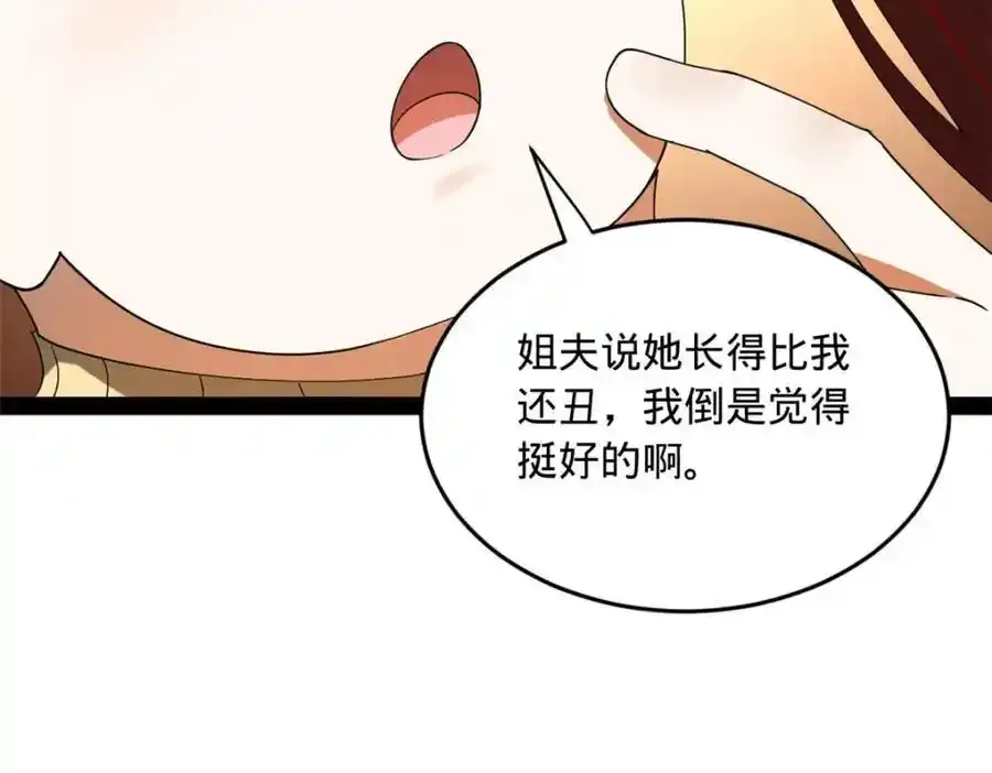 史上最强赘婿漫画下拉式奇漫屋漫画,142 沈浪遍体鳞伤1图