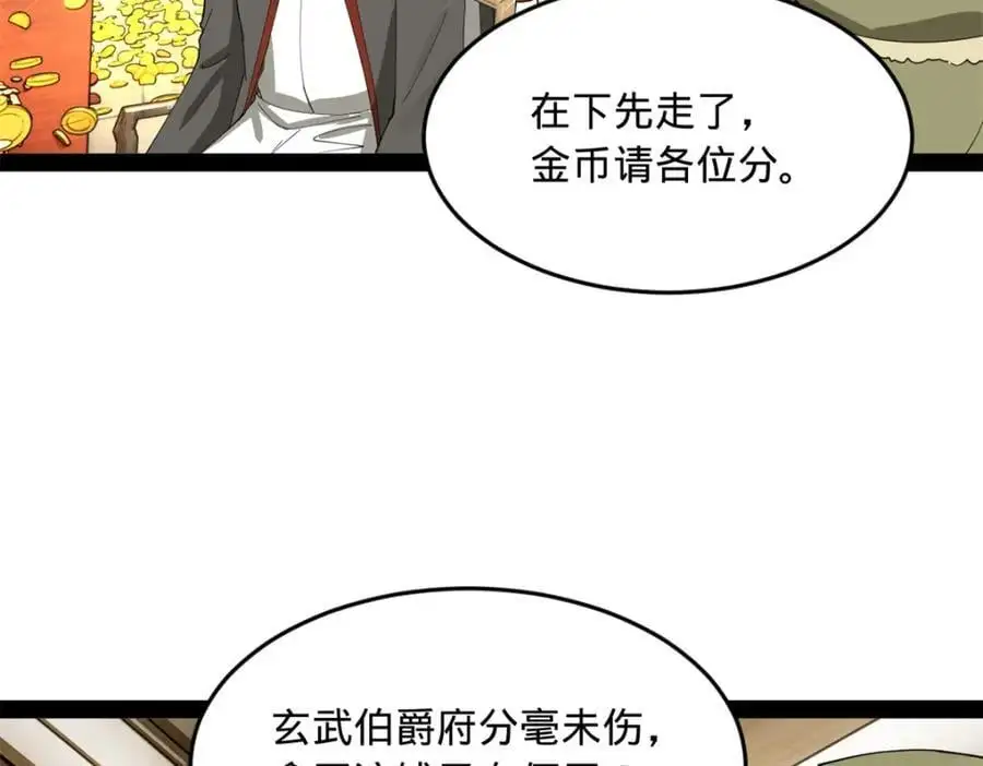 史上最强赘婿漫画下拉式奇漫屋漫画,132 打脸全天下！1图