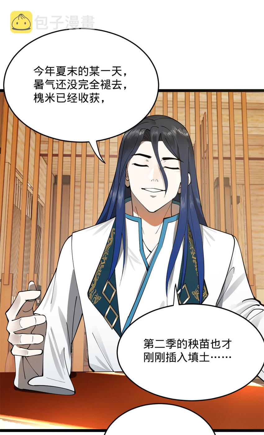 史上最强赘婿漫画下拉式奇漫屋漫画,21 又可以复仇啦1图
