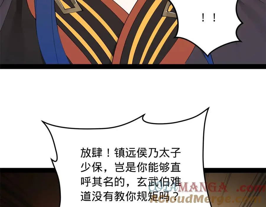 史上最强赘婿漫画下拉式奇漫屋漫画,184 国君和沈浪2图