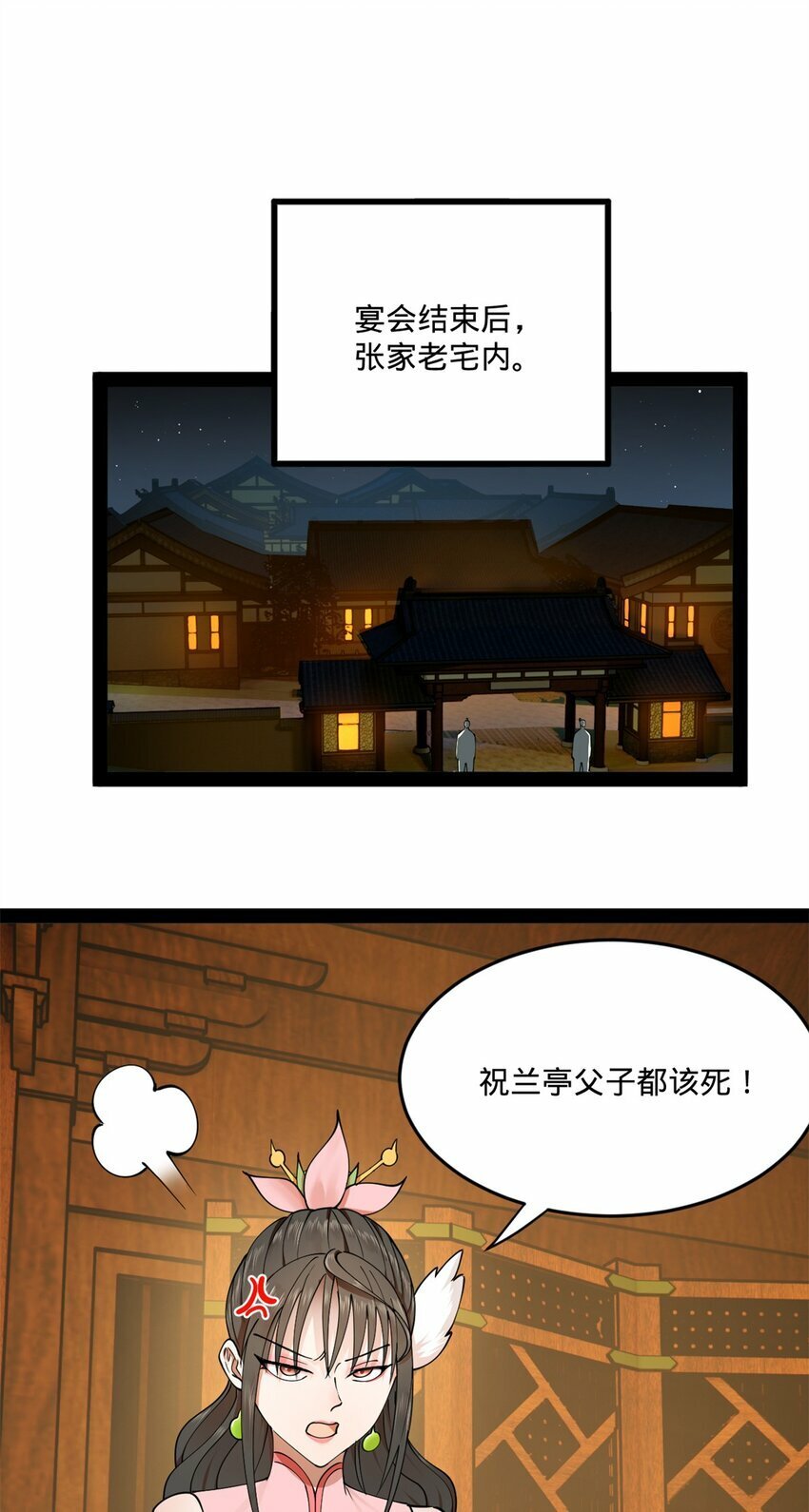 史上最强赘婿漫画下拉式奇漫屋漫画,100 一念成诗（连载100回达成）2图