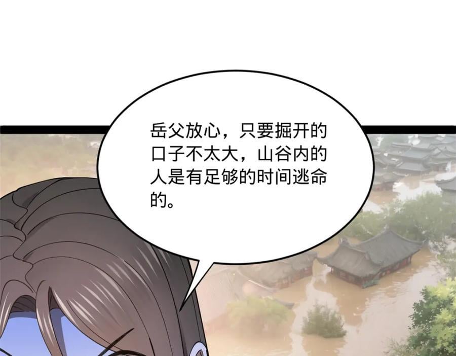 史上最强赘婿漫画在线观看免费漫画,112 以毒攻毒2图