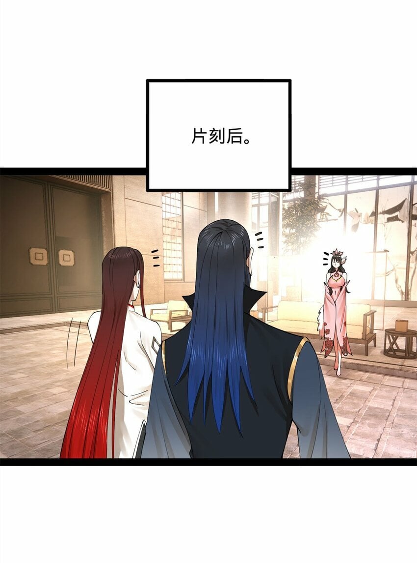 史上最强赘婿漫画下拉式奇漫屋漫画,76 名媛张春华2图