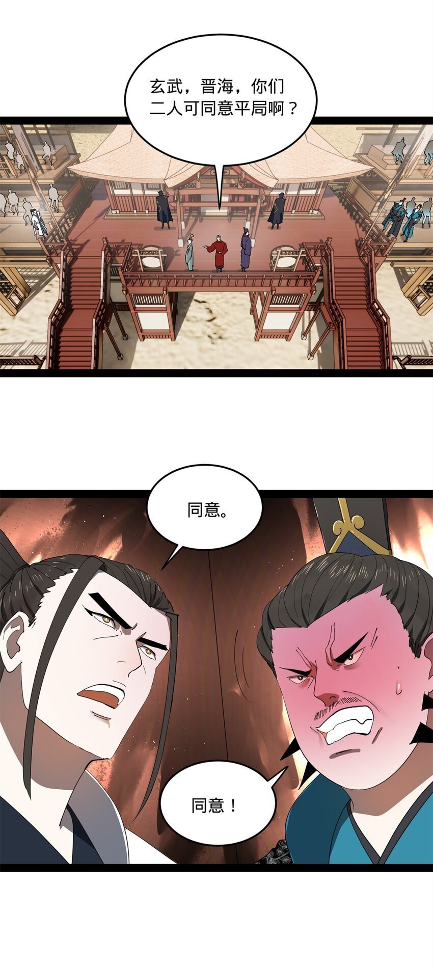 史上最强赘婿漫画全集免费下拉式漫画,107 张翀的赌注2图