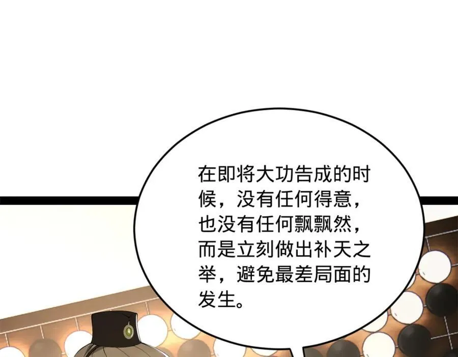 史上最强赘婿动漫漫画,175 海上谈判2图