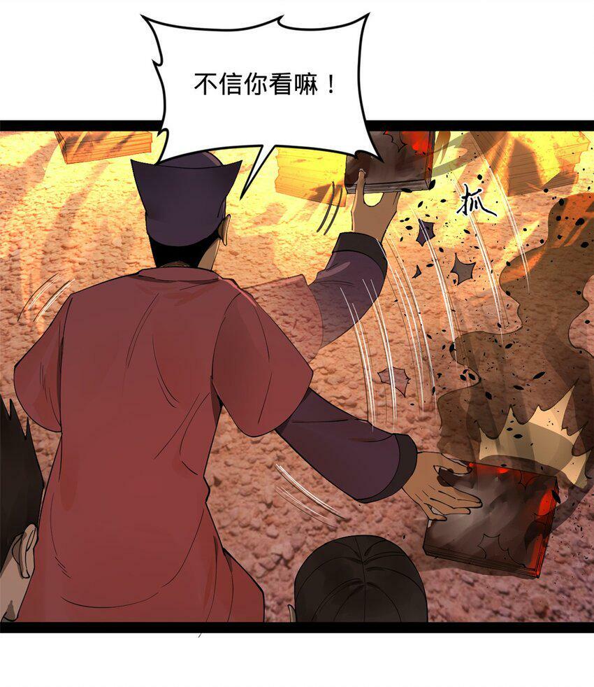 史上最强赘婿漫画下拉式奇漫屋漫画,62 火烧大毒草1图
