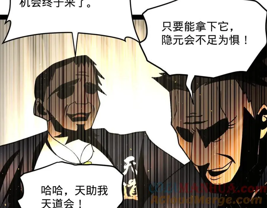 史上最强赘婿漫画下拉式奇漫屋漫画,129 百万金币！交付！2图
