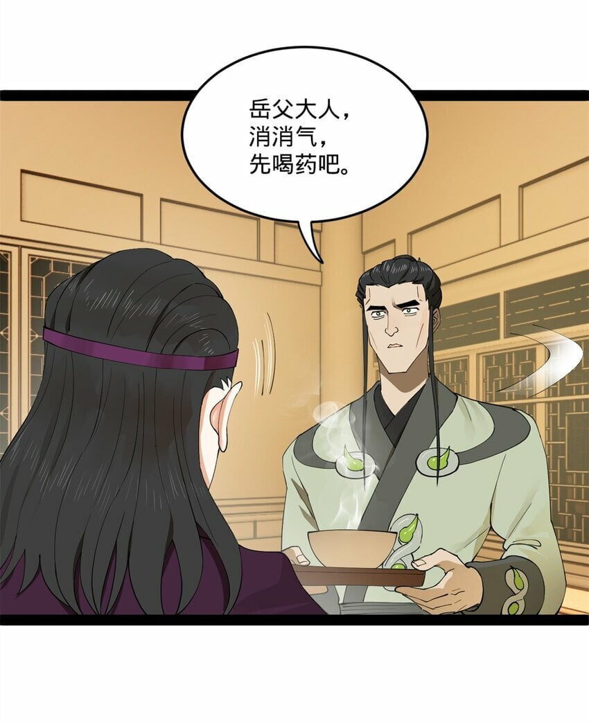 史上最强赘婿漫画下拉式奇漫屋漫画,91 沈浪狗鼻子1图