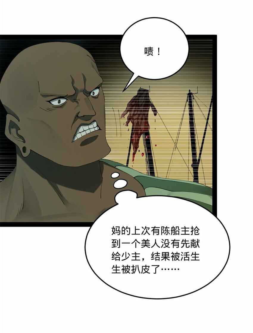 史上最强赘婿漫画下拉式奇漫屋漫画,96 徐芊芊1图