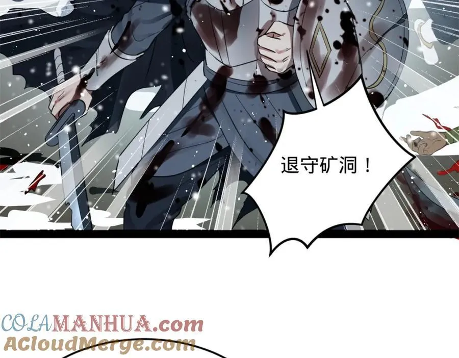 史上最强赘婿漫画下拉式奇漫屋漫画,156 退守巨大矿坑2图