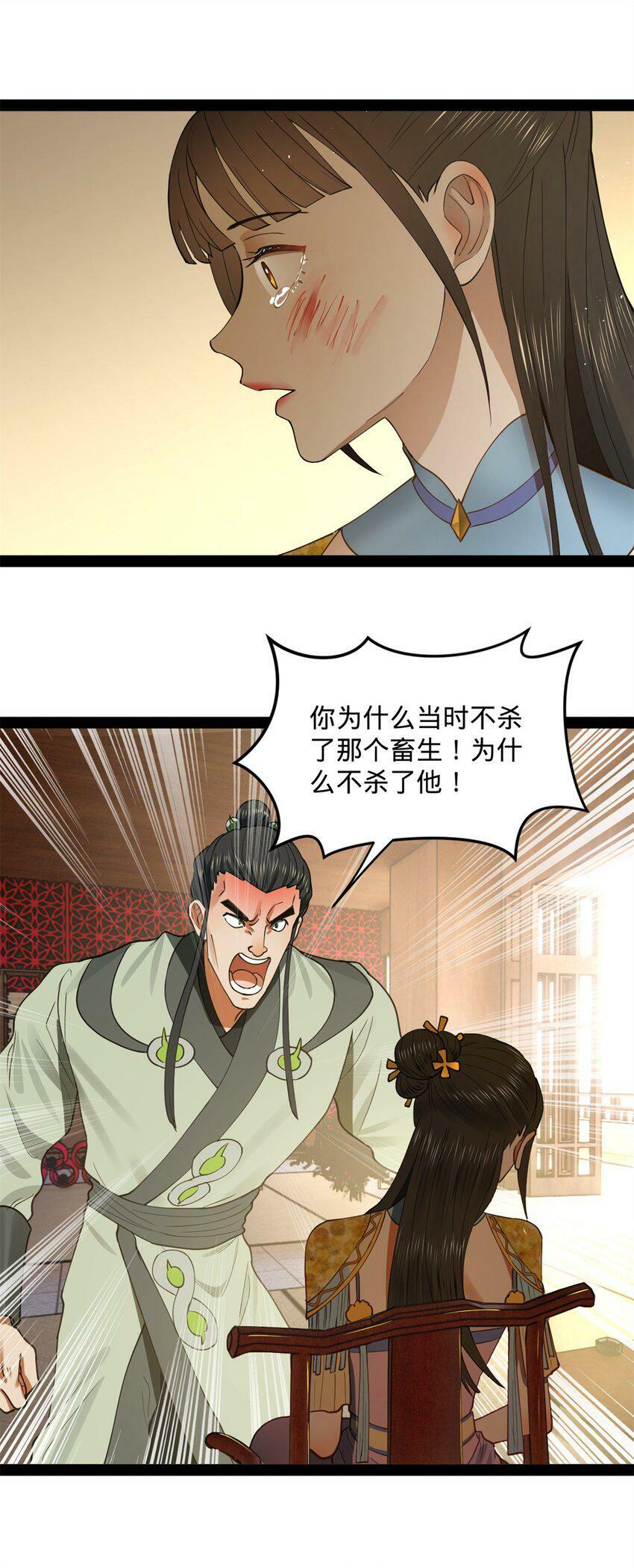 史上最强赘婿漫画在线观看免费漫画,66 格局1图