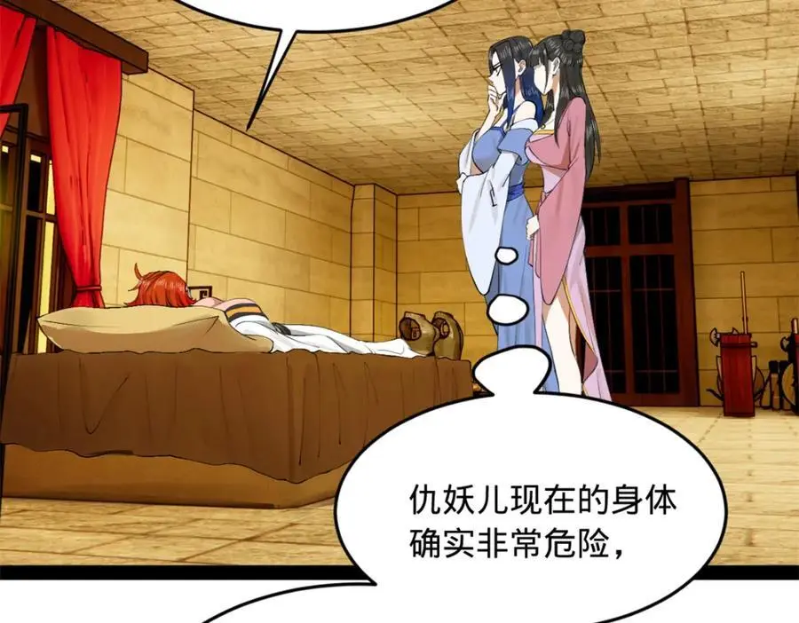 史上最强赘婿漫画下拉式奇漫屋漫画,137 绿漪的心愿1图