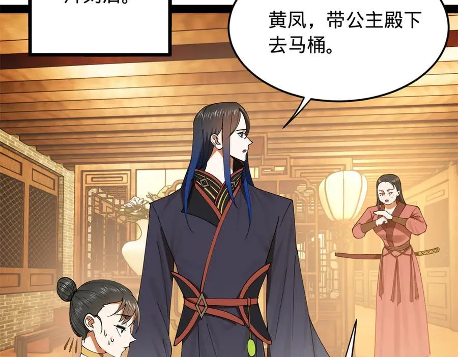 史上最强赘婿漫画下拉式奇漫屋漫画,188 碎石成功！金木聪出事！2图