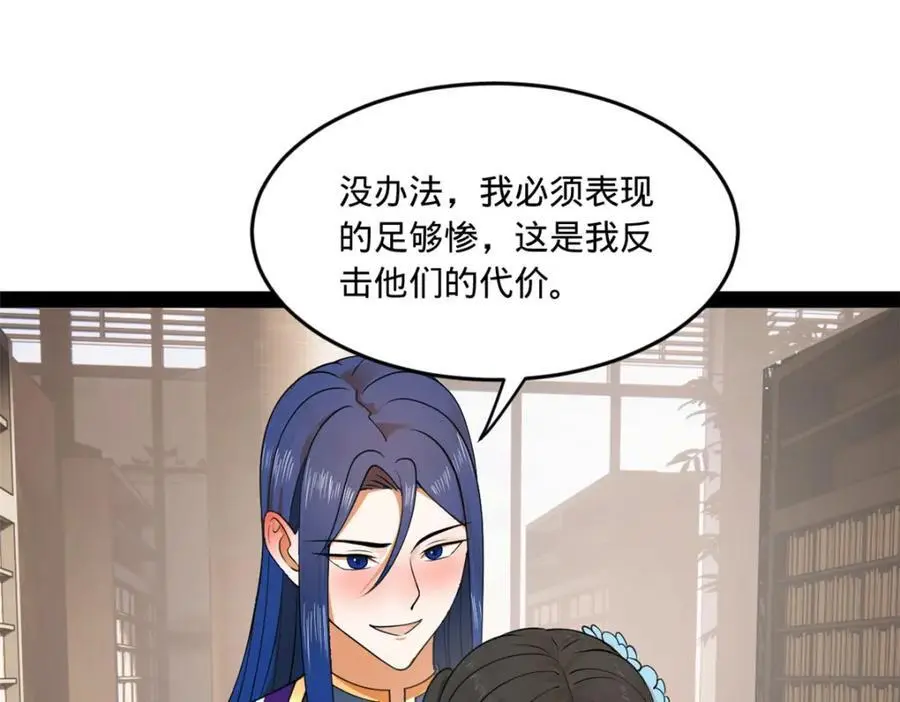 史上最强赘婿漫画下拉式奇漫屋漫画,125 茅厕爆炸！1图