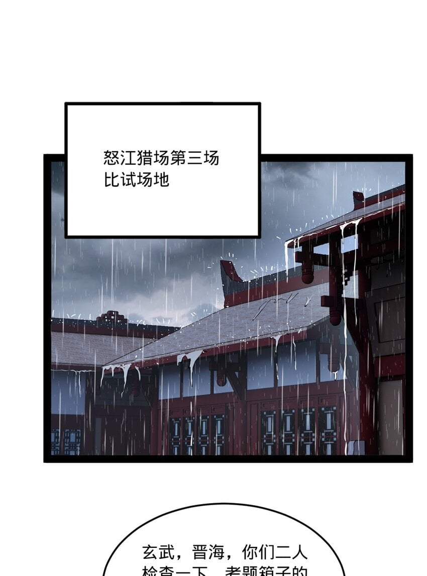 史上最强赘婿漫画下拉式奇漫屋漫画,108 浪爷的外挂吃瘪了1图