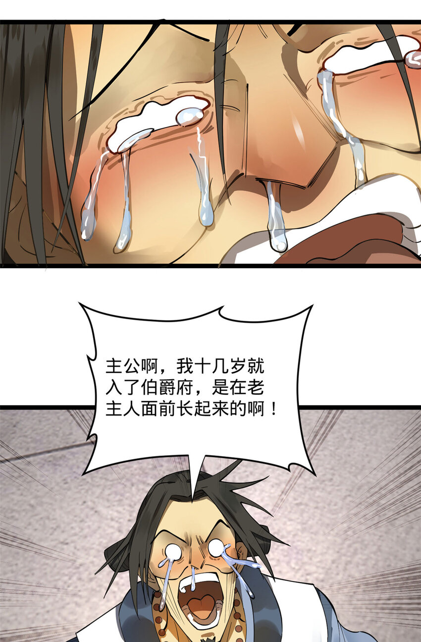 史上最强赘婿漫画下拉式奇漫屋漫画,40 火烧谁的屁股2图
