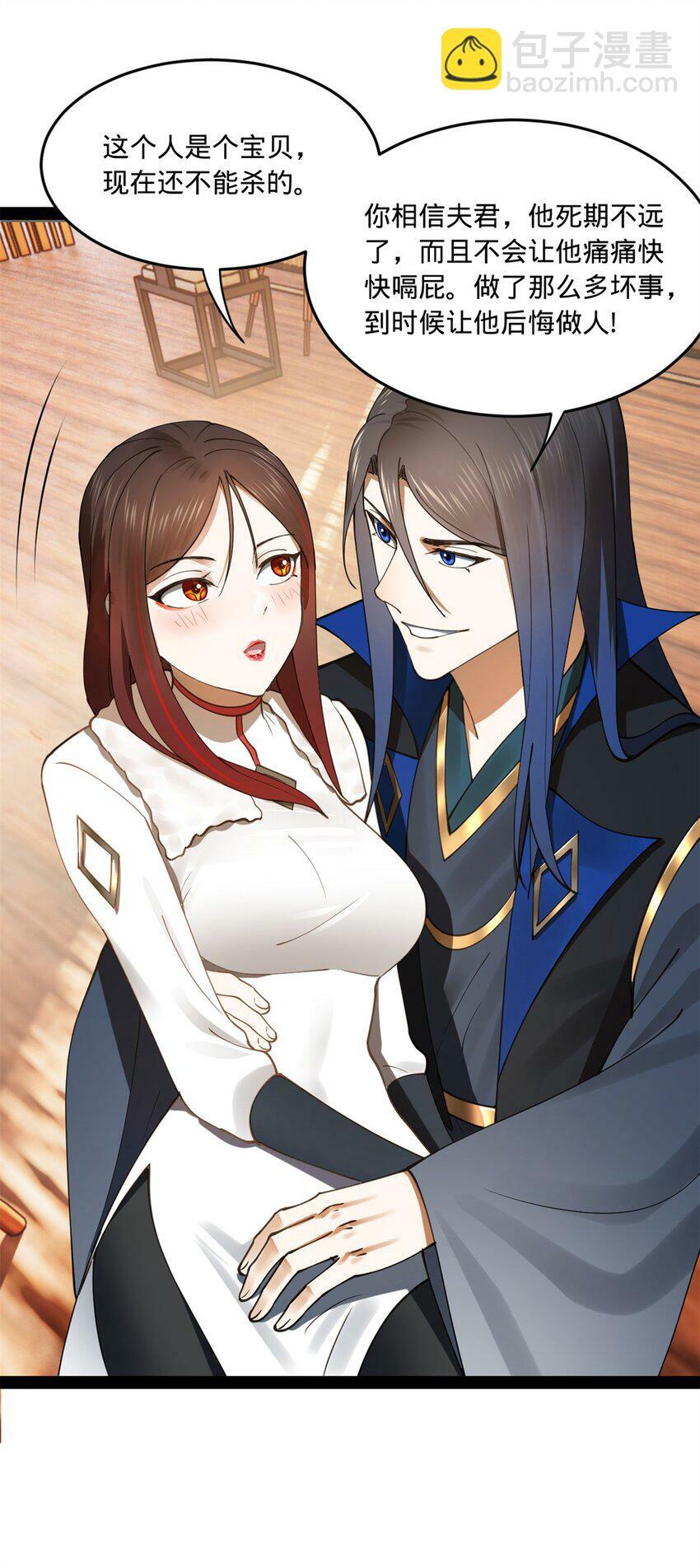 史上最强赘婿漫画下拉式奇漫屋漫画,98 马车中的旖旎2图