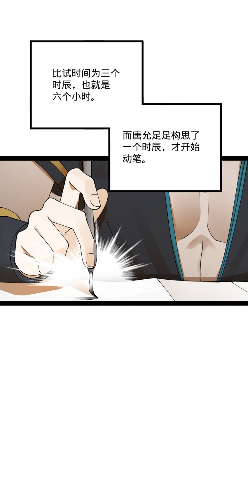 史上最强赘婿漫画下拉式奇漫屋漫画,108 浪爷的外挂吃瘪了2图