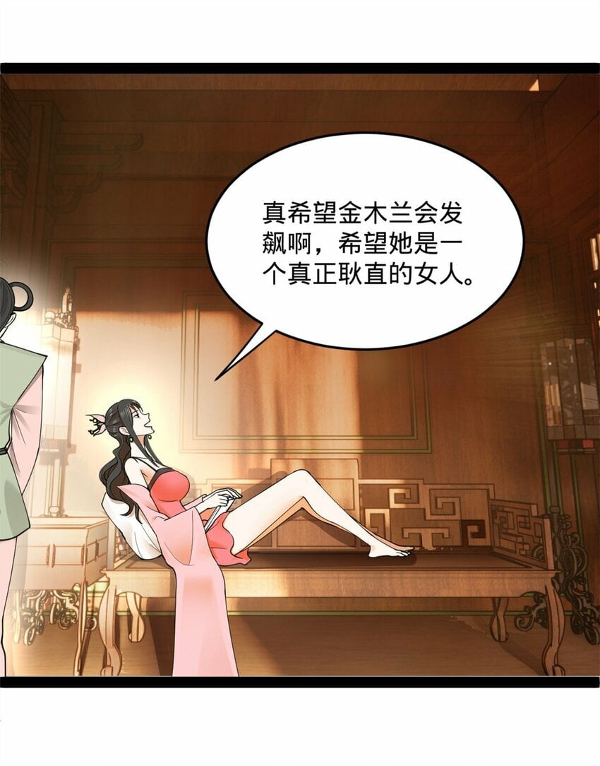 史上最强赘婿漫画下拉式奇漫屋漫画,77 月色旖旎2图