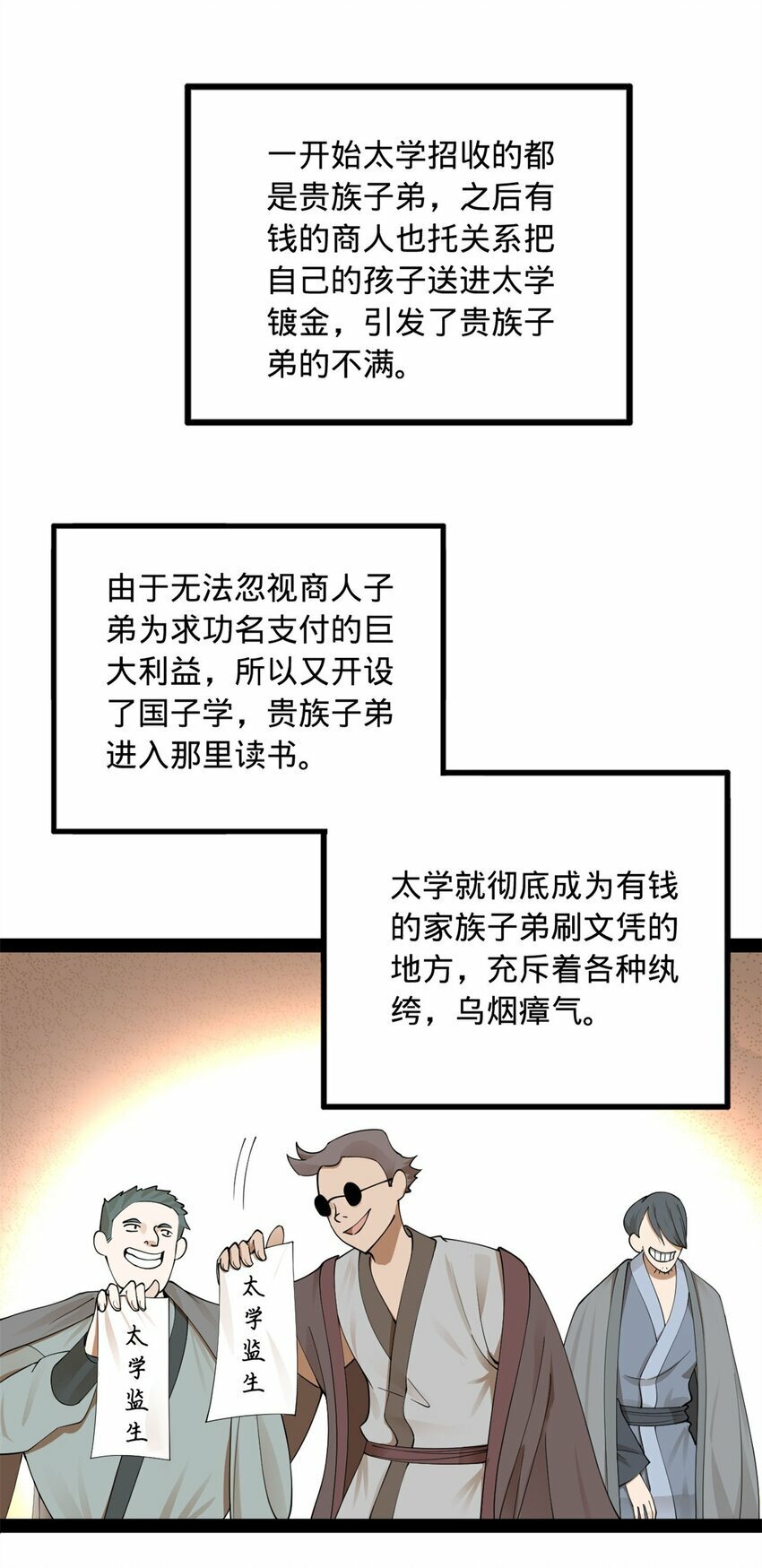 史上最强赘婿漫画下拉式奇漫屋漫画,78 沈·深不可测·浪2图