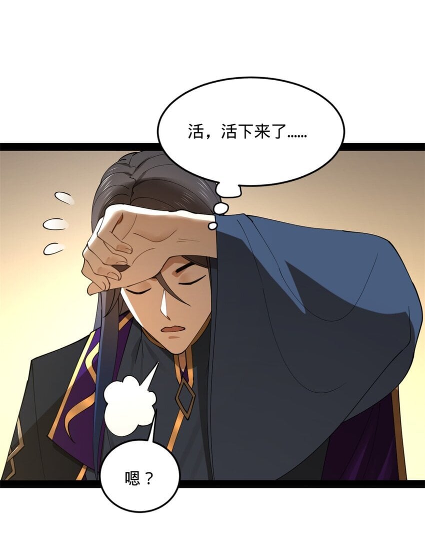 史上最强赘婿漫画下拉式奇漫屋漫画,104 木兰发福利1图