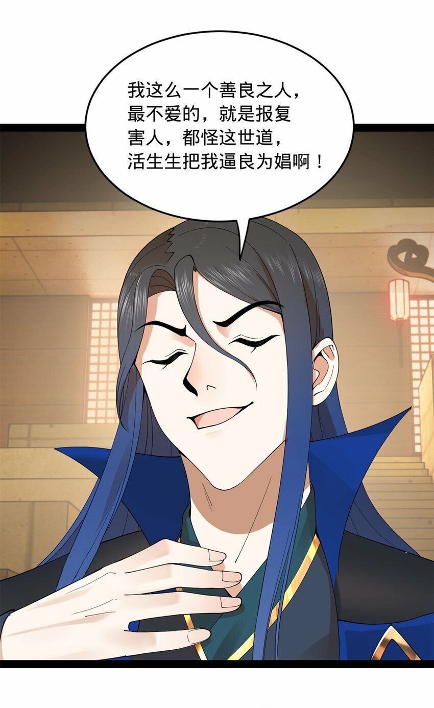 史上最强赘婿漫画下拉式奇漫屋漫画,78 沈·深不可测·浪1图