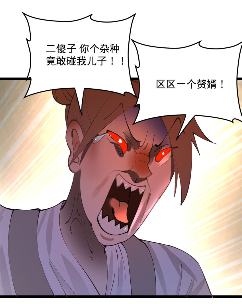 史上最强赘婿漫画下拉式奇漫屋漫画,19 断子绝孙腿！2图