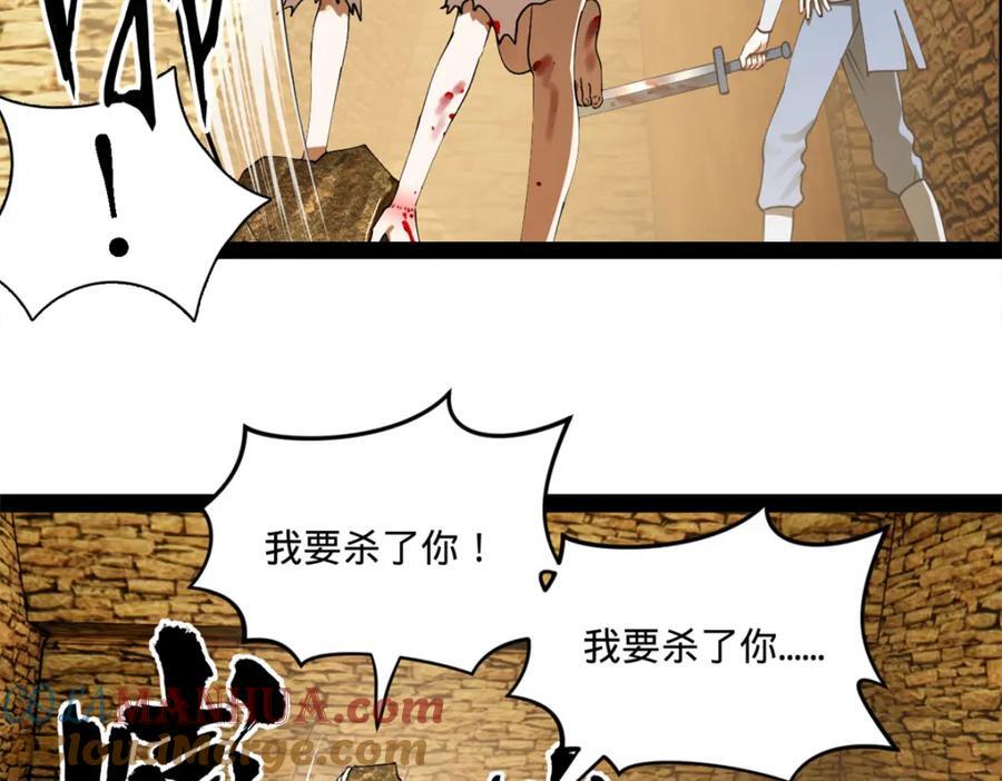 史上最强赘婿小说免费阅读漫画,114 隔海计划2图