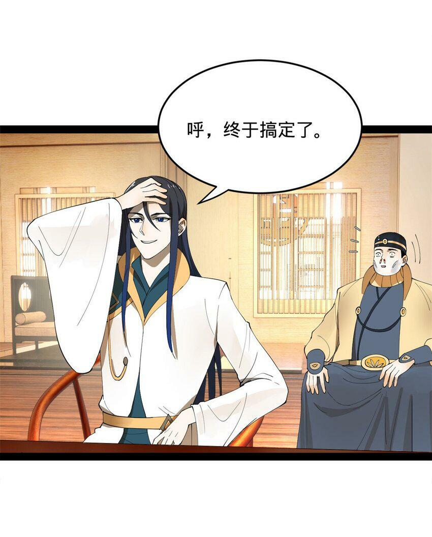 史上最强赘婿漫画下拉式奇漫屋漫画,60 风月无边！1图