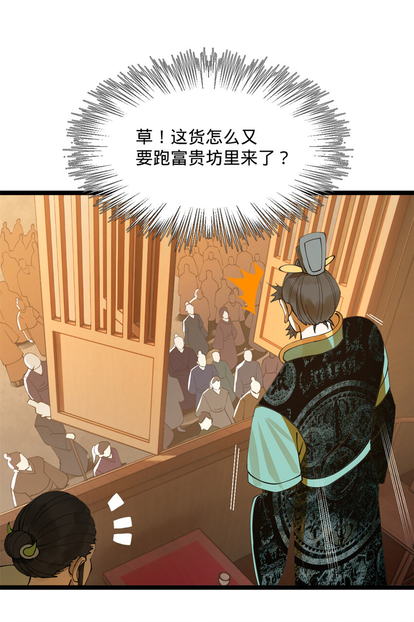史上最强赘婿漫画下拉式奇漫屋漫画,29 柳城主的如意算盘2图