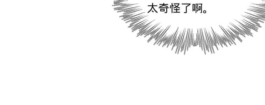 史上最强赘婿漫画下拉式奇漫屋漫画,130 瓜分伯爵府！2图