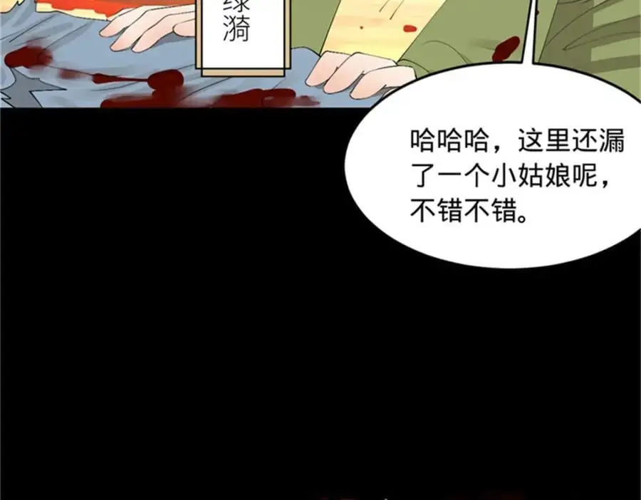 史上最强赘婿漫画下拉式奇漫屋漫画,137 绿漪的心愿1图