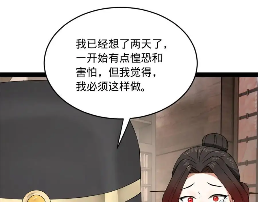 史上最强赘婿漫画下拉式奇漫屋漫画,146 仇枭来送死2图