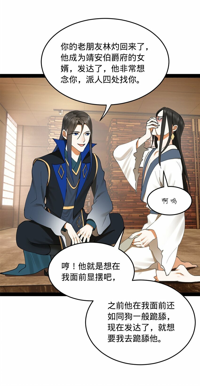 史上最强赘婿漫画下拉式奇漫屋漫画,81 讲个鬼故事1图