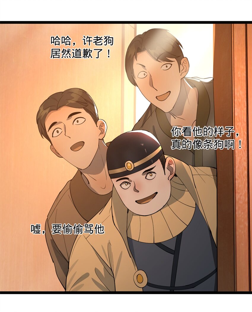 史上最强赘婿漫画下拉式奇漫屋漫画,38 夜幕下的合作2图