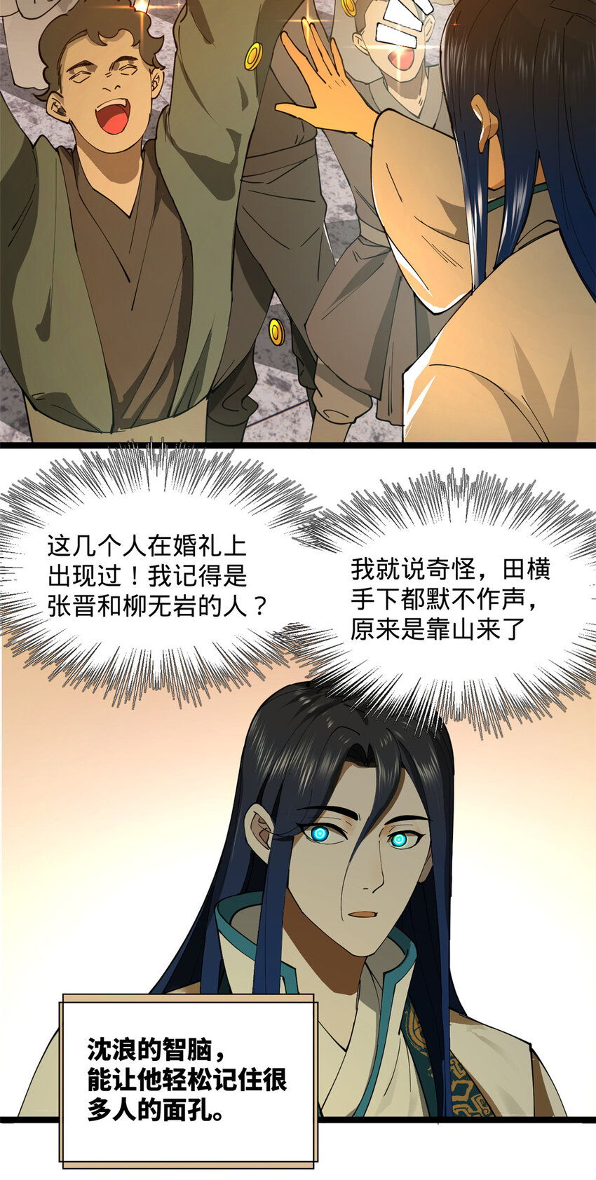 史上最强赘婿漫画下拉式奇漫屋漫画,29 柳城主的如意算盘1图