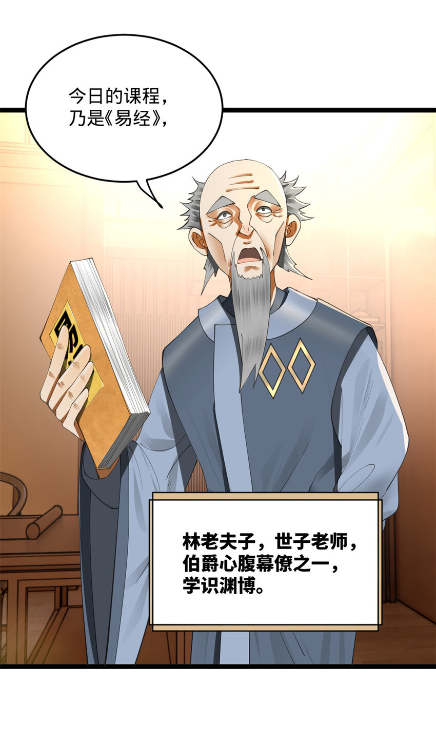 史上最强赘婿漫画下拉式奇漫屋漫画,34 单纯小冰1图