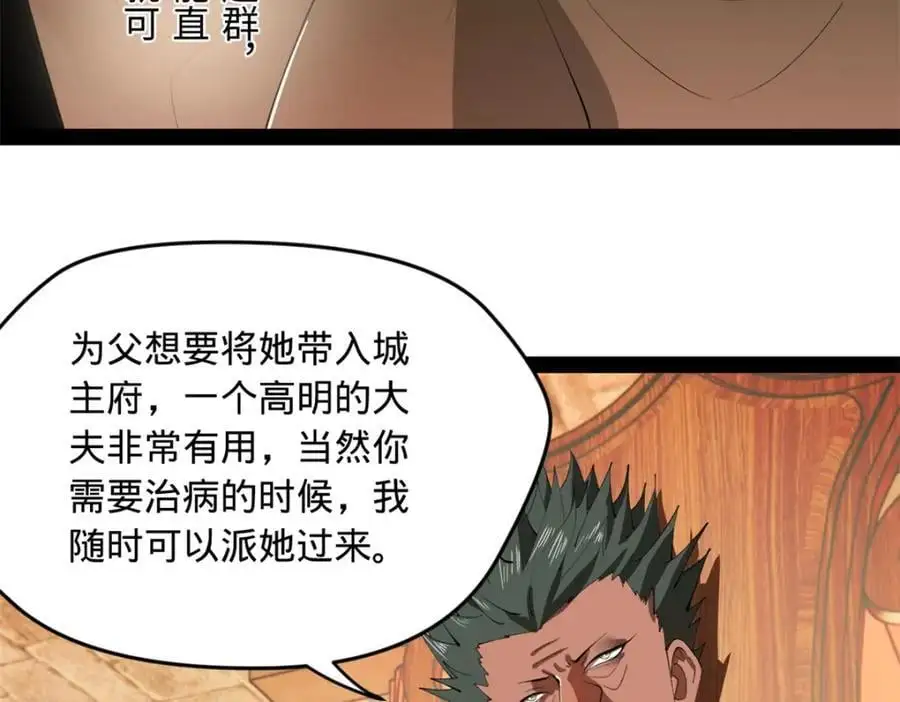 史上最强赘婿漫画下拉式奇漫屋漫画,143 仇妖儿的选择1图