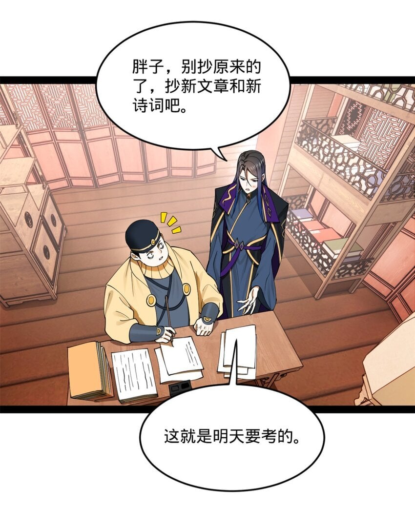 史上最强赘婿漫画下拉式奇漫屋漫画,104 木兰发福利1图