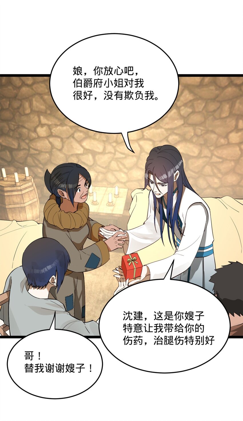 史上最强赘婿漫画下拉式奇漫屋漫画,18 睚眦必报1图