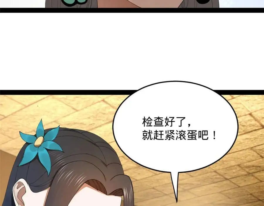 史上最强赘婿漫画下拉式奇漫屋漫画,136 寻找毒源！2图