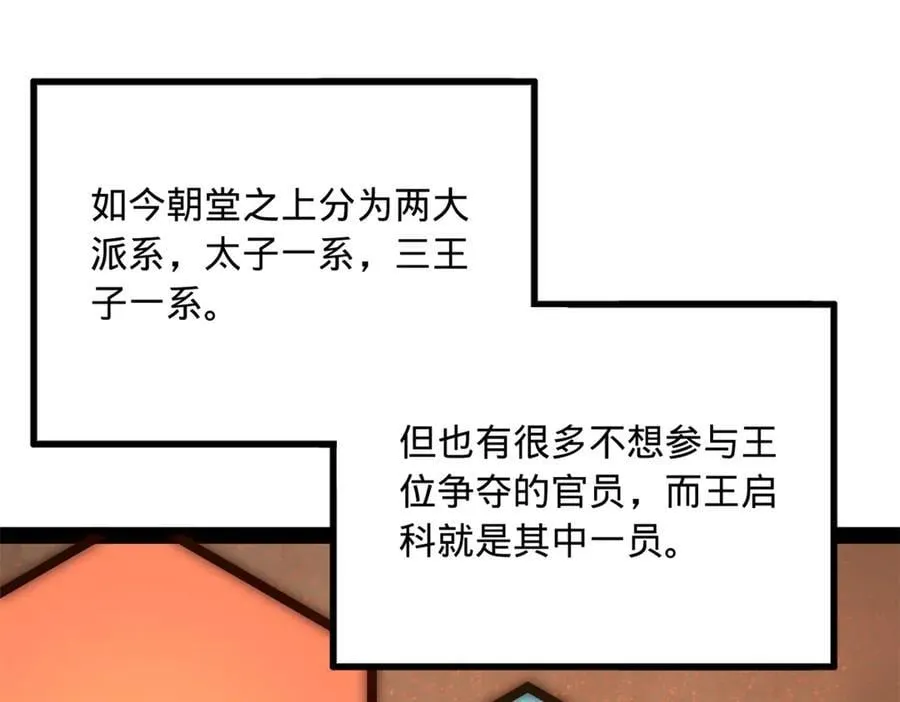 史上最强赘婿漫画下拉式奇漫屋漫画,190 半夜敲鼓鸣冤！2图