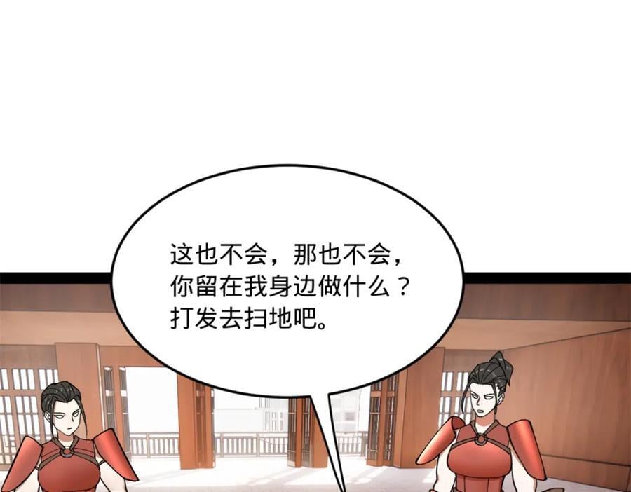 史上最强赘婿漫画下拉式奇漫屋漫画,121 冤家路窄1图