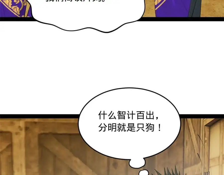 史上最强赘婿漫画下拉式奇漫屋漫画,149 海盗最后的反扑！2图