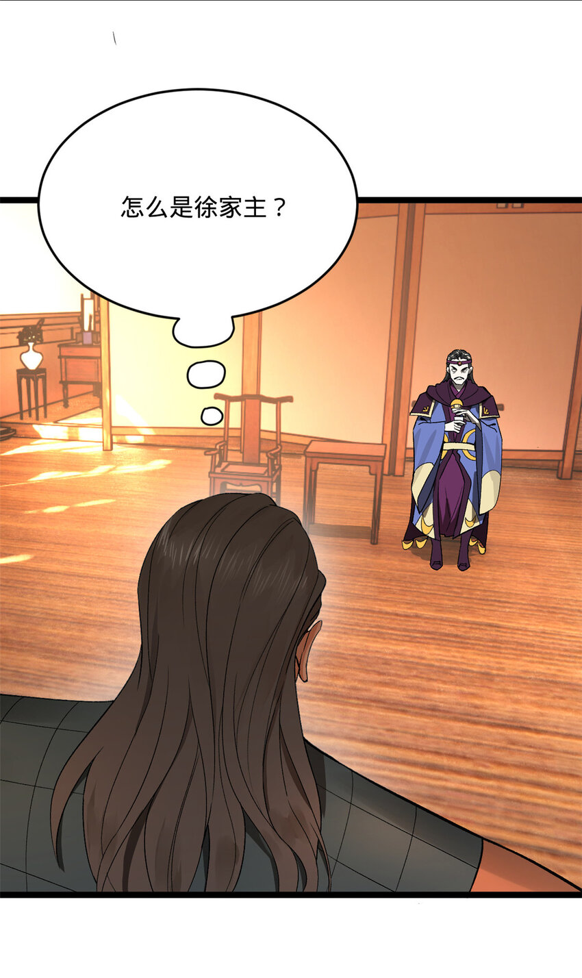 史上最强赘婿漫画下拉式奇漫屋漫画,26 沈浪你不要逼我1图