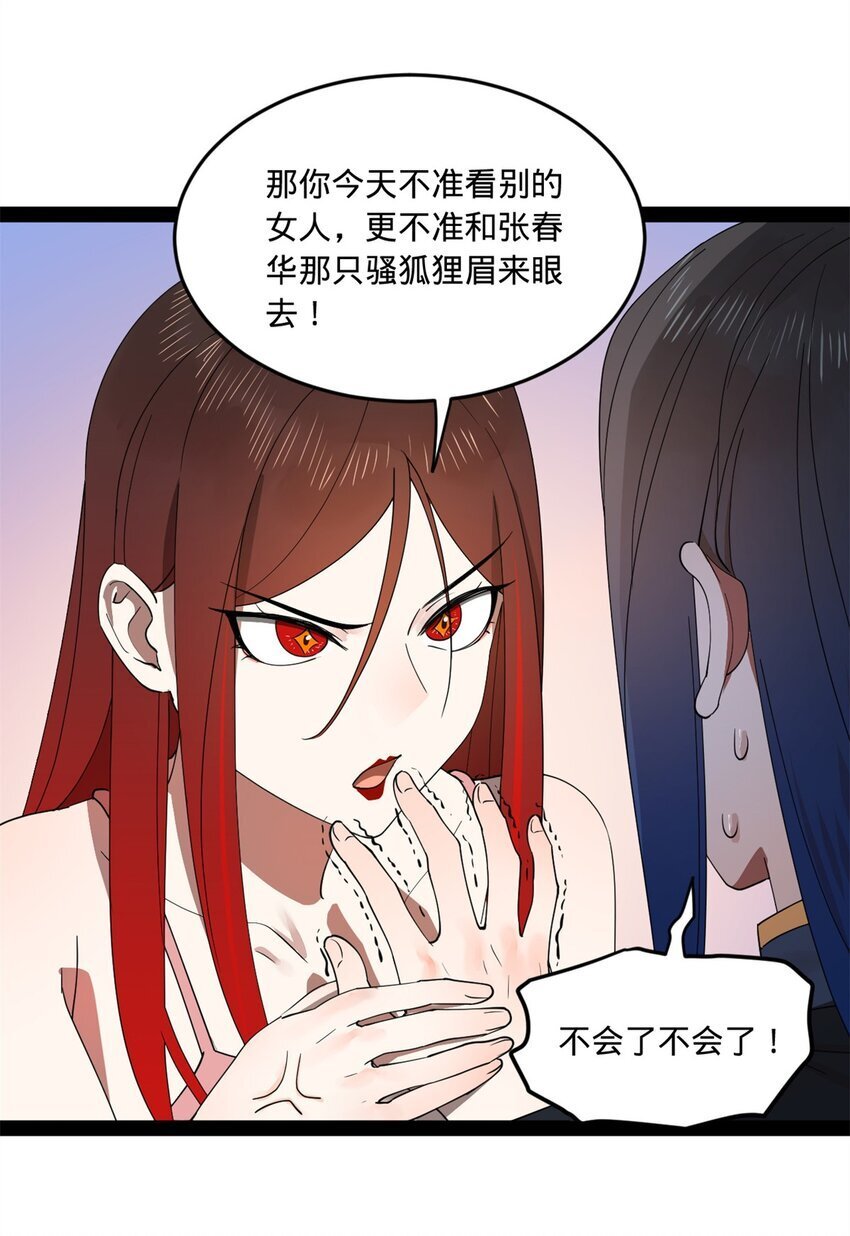 史上最强赘婿漫画下拉式奇漫屋漫画,105 金家的铁血荣耀2图