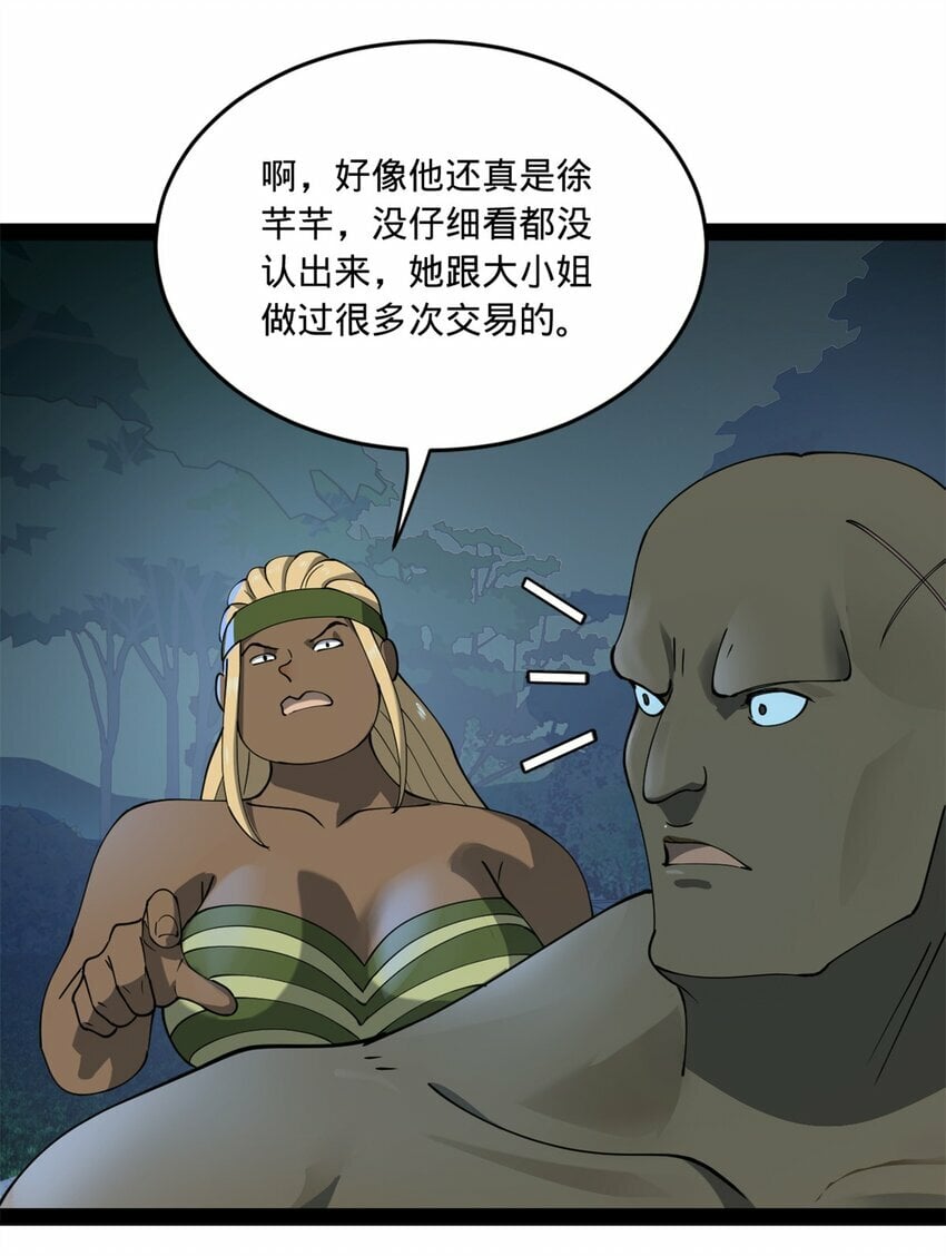 史上最强赘婿漫画下拉式奇漫屋漫画,96 徐芊芊2图