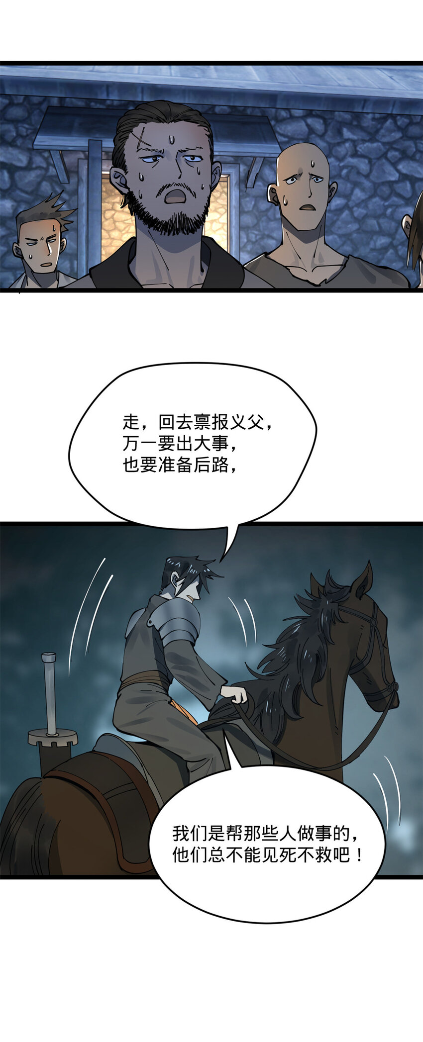 史上最强赘婿漫画下拉式奇漫屋漫画,13 木兰大婚1图
