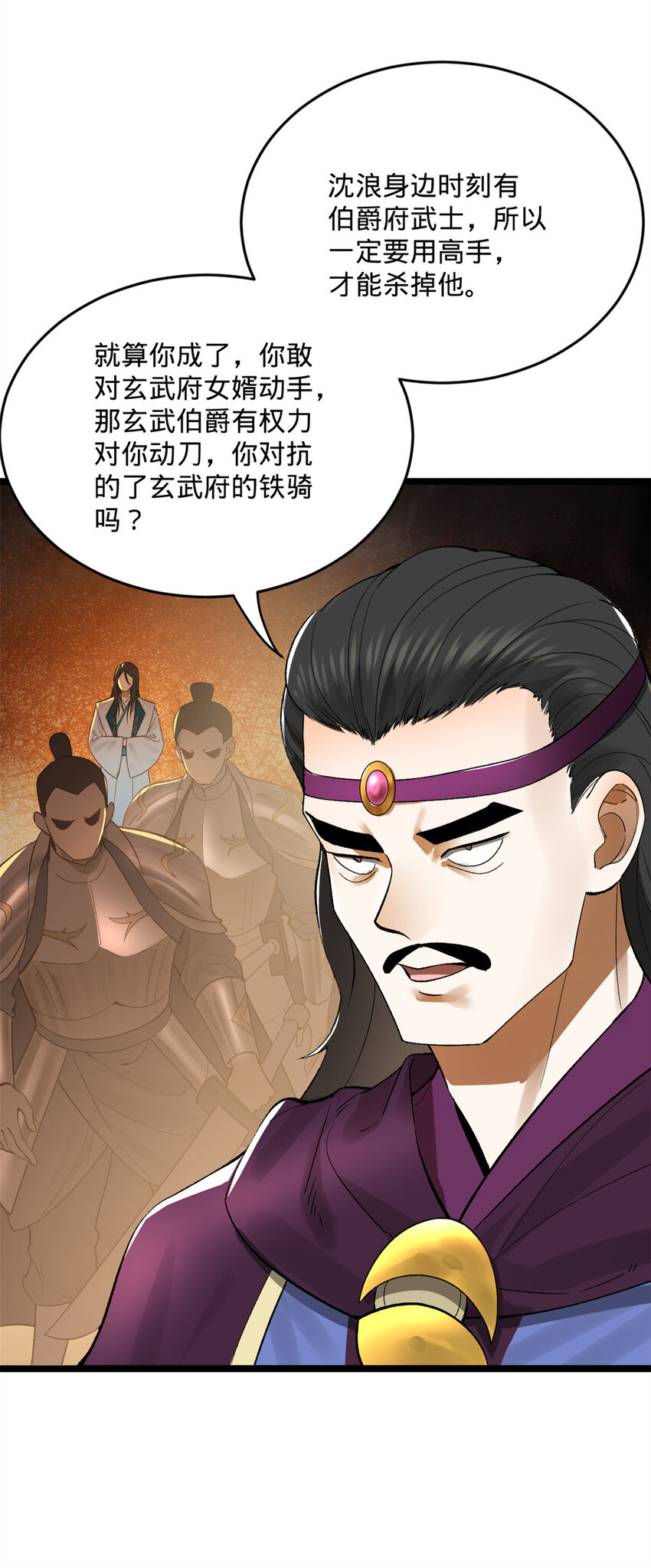 史上最强赘婿漫画下拉式奇漫屋漫画,26 沈浪你不要逼我2图